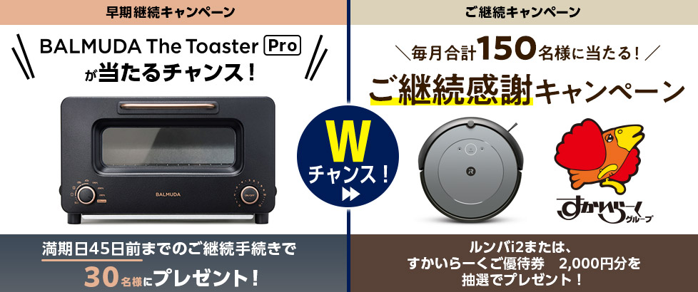 BALMUDA The Toaster Pro`XI45O܂ł̂p葱30lɃv[gI