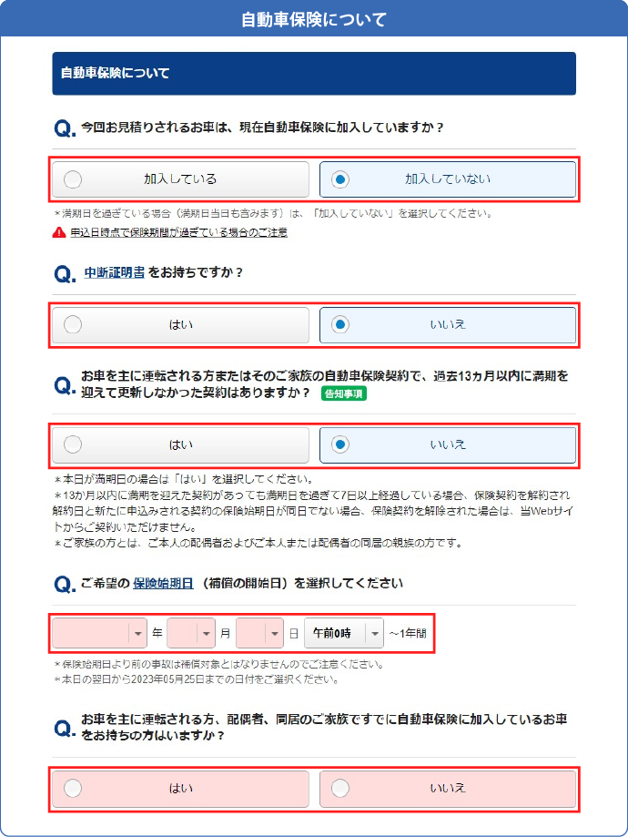 保険期間を過ぎてしまった場合のご注意 Sbi損保の自動車保険