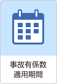 車の保険料の相場 初めての場合はどれくらい Sbi損保の自動車保険