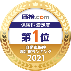 自動車保険ならsbi損保 新規申込みでps5が当たる 最大12 500円割引