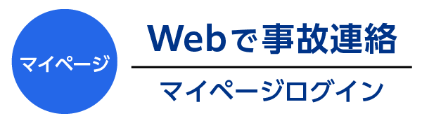 Web�Ŏ��̘A���@�}�C�y�[�W���O�C��