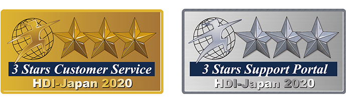 2020年「HDI格付けベンチマーク」問合せ窓口・Webサポートにおいて3年連続三つ星獲得