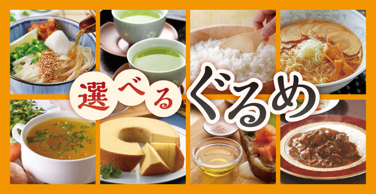 �I�ׂ邮���