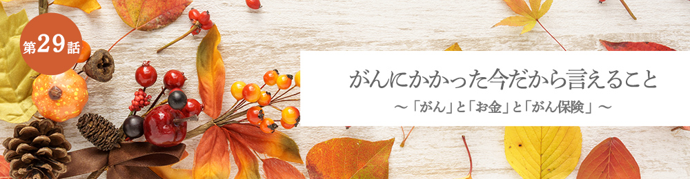 ����ɂ��������������猾���邱�� �u����v�Ɓu�����v�Ɓu����ی��v