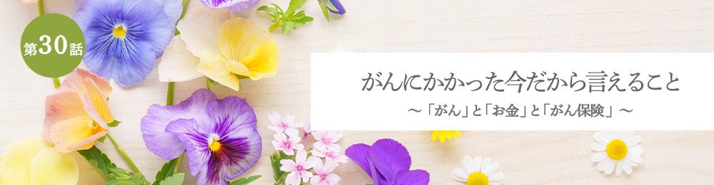 ����ɂ��������������猾���邱�� �u����v�Ɓu�����v�Ɓu����ی��v