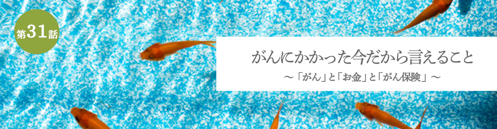 ����ɂ��������������猾���邱�� �u����v�Ɓu�����v�Ɓu����ی��v