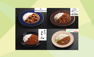 東京の銘店　有名シェフ監修のレストランカレー　4種